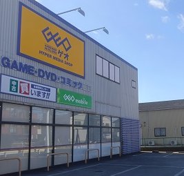 その他　ゲオ新座大和田店（その他）まで1045m
