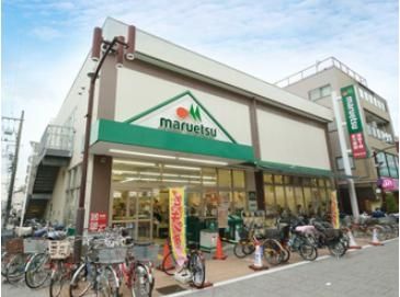 スーパー　マルエツ元住吉店（スーパー）まで180m