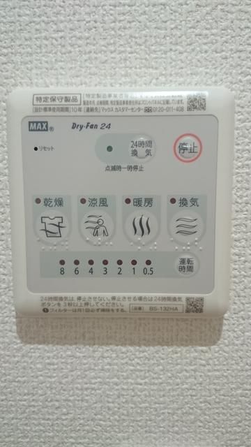 その他設備