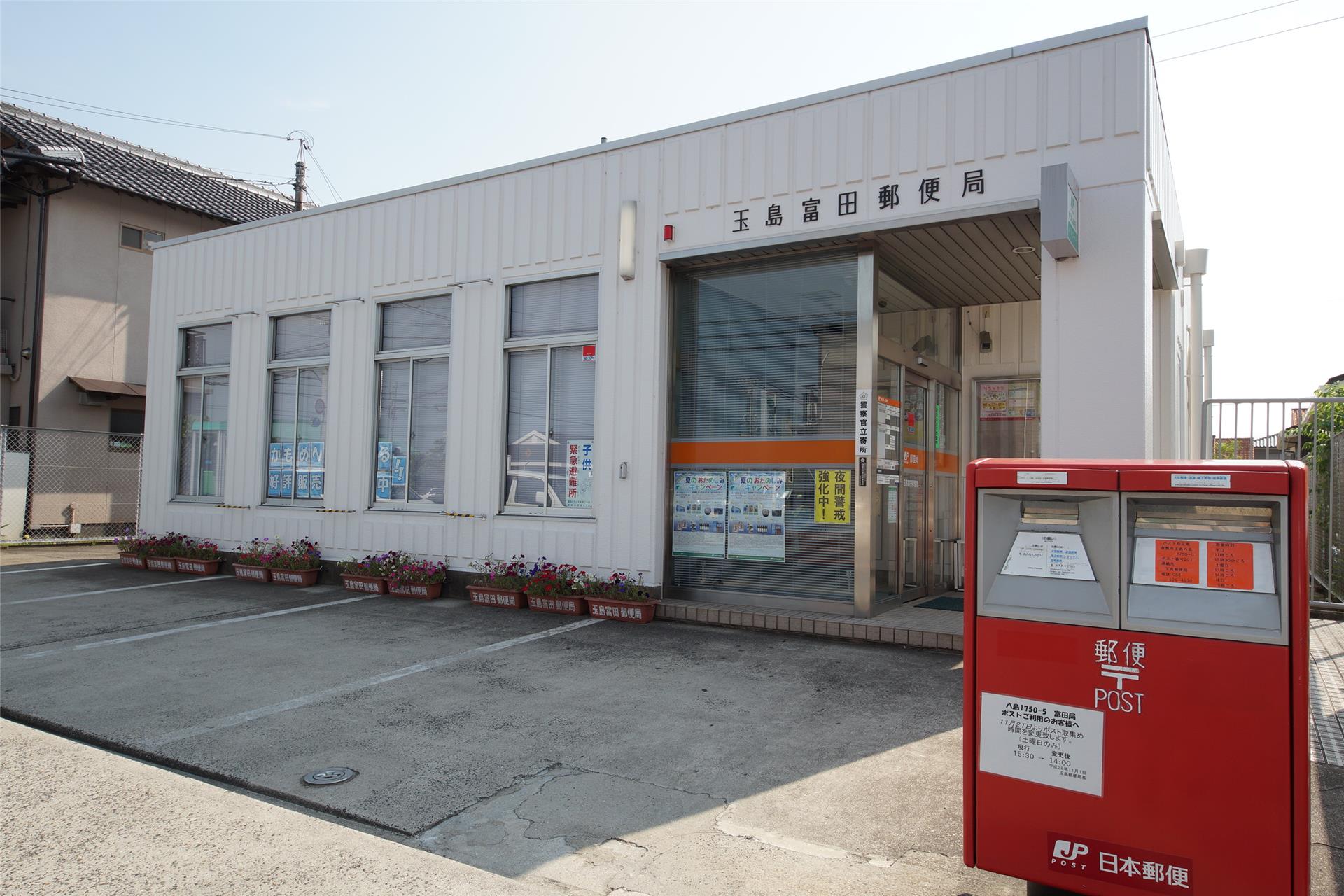 郵便局　富田郵便局（郵便局）まで900m