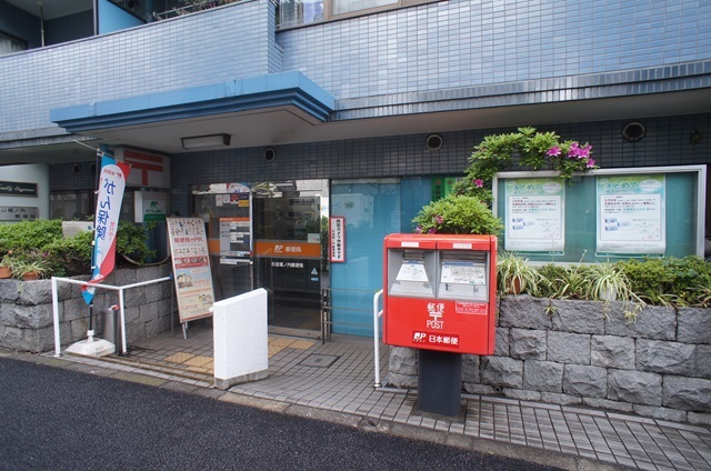 郵便局　杉並堀ノ内郵便局（郵便局）まで845m