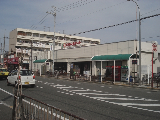 スーパー　デイリーカナート向ヶ丘店（スーパー）まで1108m