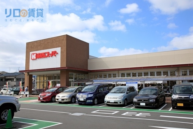 スーパー　関西スーパー久代店（スーパー）まで588m