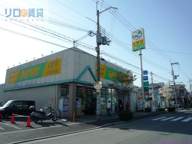 ドラックストア　ドラッグストアサーバ伊丹緑ヶ丘店（ドラッグストア）まで963m