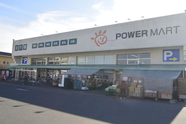スーパー　パワーマート見川店（スーパー）まで837m