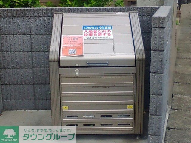 その他共有部分　ゴミ置場