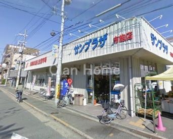 スーパー　サンプラザ　布施店（スーパー）まで620m