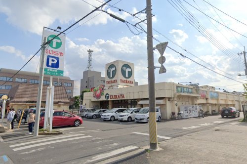 スーパー　たいらや 滝谷店（スーパー）まで822m