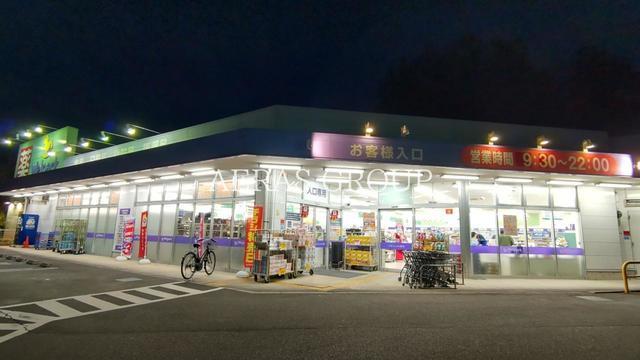 ドラックストア　ウェルパーク八王子堀之内店（ドラッグストア）まで679m