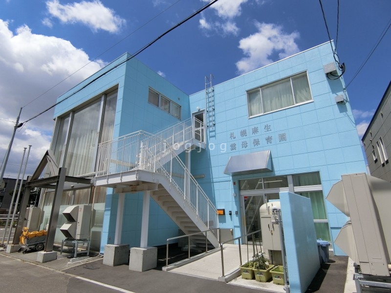 幼稚園・保育園　札幌麻生雲母保育園（幼稚園・保育園）まで570m