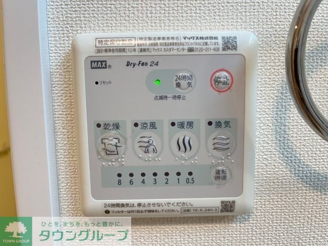 その他設備