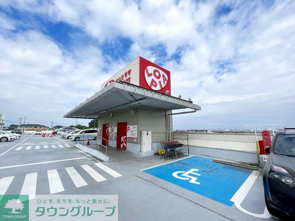 スーパー　ロピア湘南めぐみが丘店（スーパー）まで550m