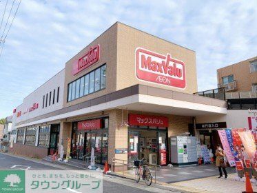 スーパー　マックスバリュ一社店（スーパー）まで320m