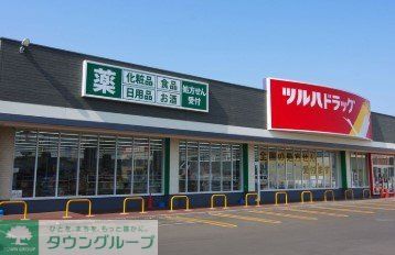 ドラックストア　ツルハドラッグ一社店（ドラッグストア）まで500m