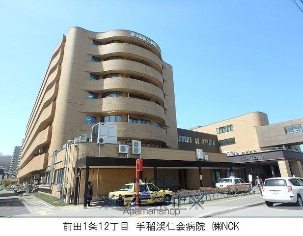病院　渓仁会病院（病院）まで425m