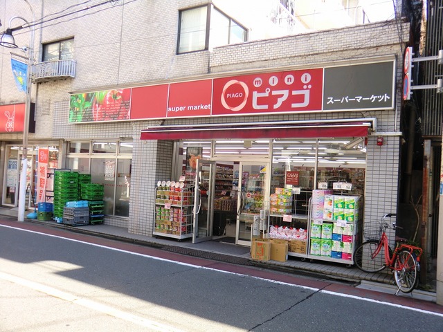 その他　miniピアゴ自由が丘1丁目店（その他）まで280m