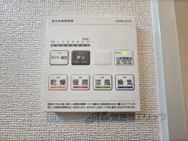 その他設備　浴室乾燥機