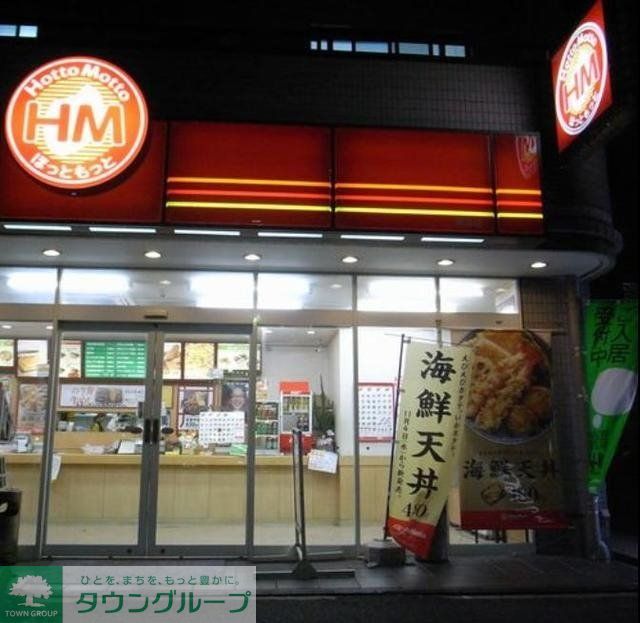 飲食店　ほっともっと東雲店（飲食店）まで552m