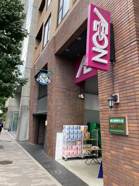 スーパー　まいばすけっと西麻布店（スーパー）まで487m