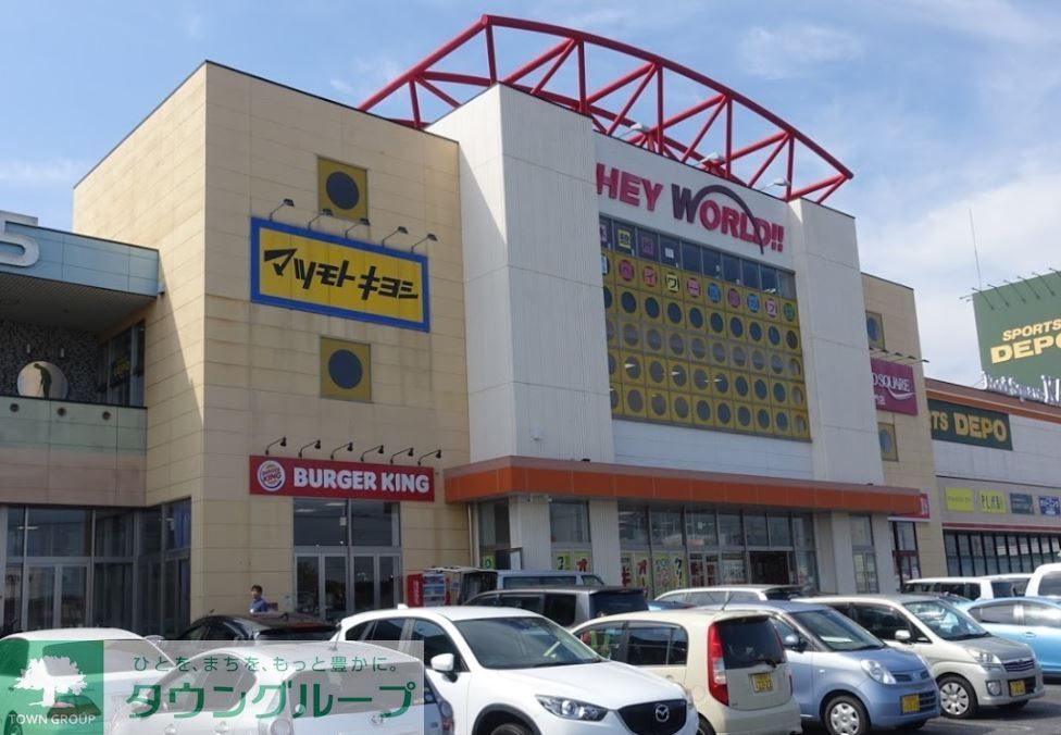 ショッピングセンター　HEY　WORLD！！（ショッピングセンター）まで2830m