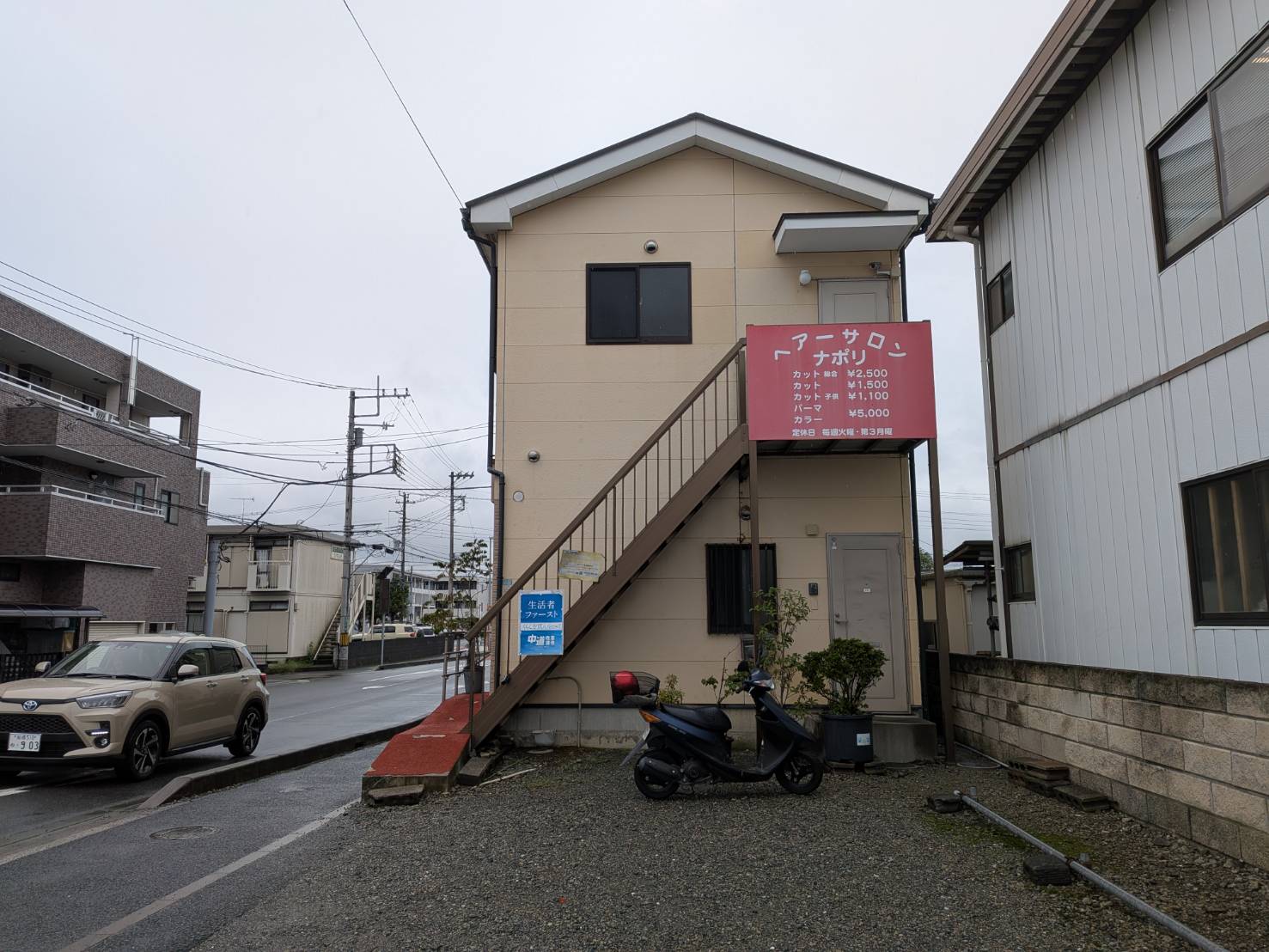 スカイパレスの外観写真