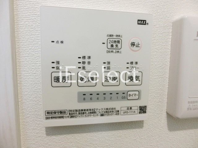 その他設備　浴室乾燥付きで雨の日も安心
