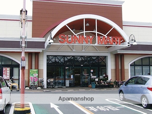 スーパー　サニーマート松山久米店（スーパー）まで1284m