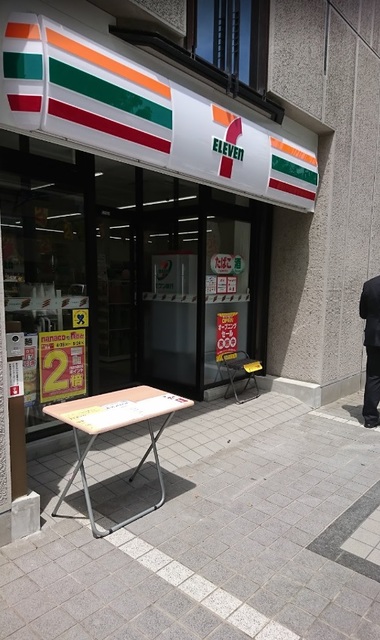 コンビニ　セブンイレブン大阪なにわ橋店（コンビニ）まで352m