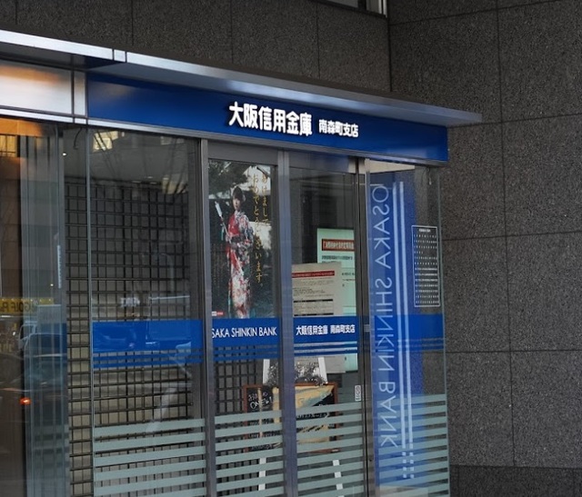 銀行　大阪信用金庫南森町支店（銀行）まで493m