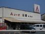 スーパー　Ａコープ山鹿米田店（スーパー）まで150m