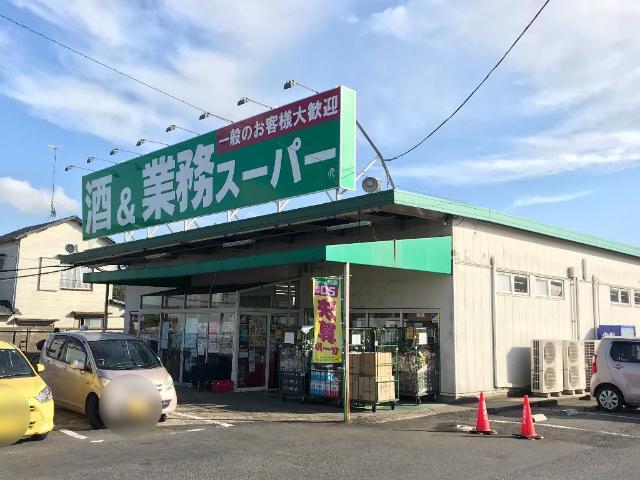 その他　業務スーパー四街道店（その他）まで593m