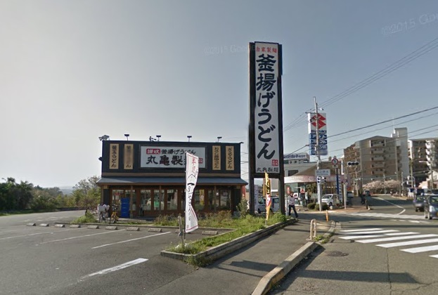 飲食店　丸亀製麺大阪狭山店（飲食店）まで3793m