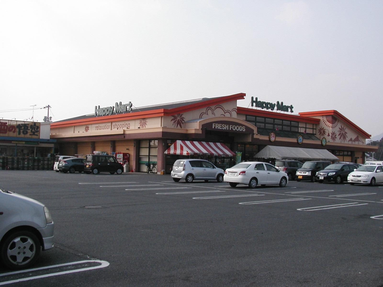 スーパー　テンマヤハピーマート総社溝口店（スーパー）まで1047m
