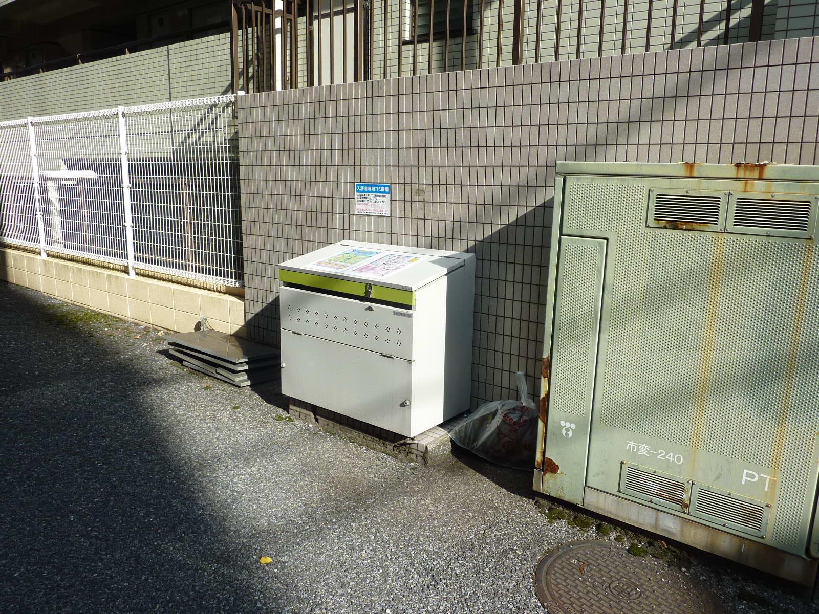 その他　ゴミ置場