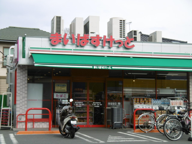 スーパー　まいばすけっと港北箕輪町店（スーパー）まで267m