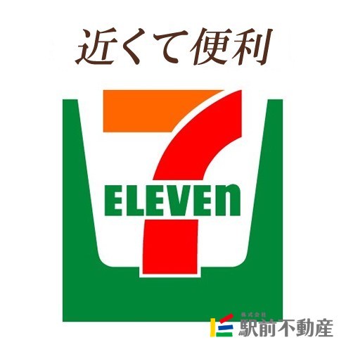 コンビニ　セブンイレブン三輪山隈店（コンビニ）まで100m