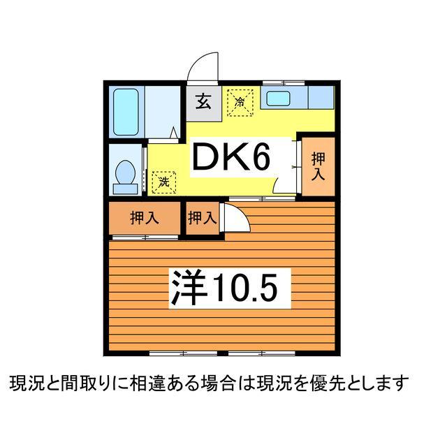 渡辺ハイツの間取り