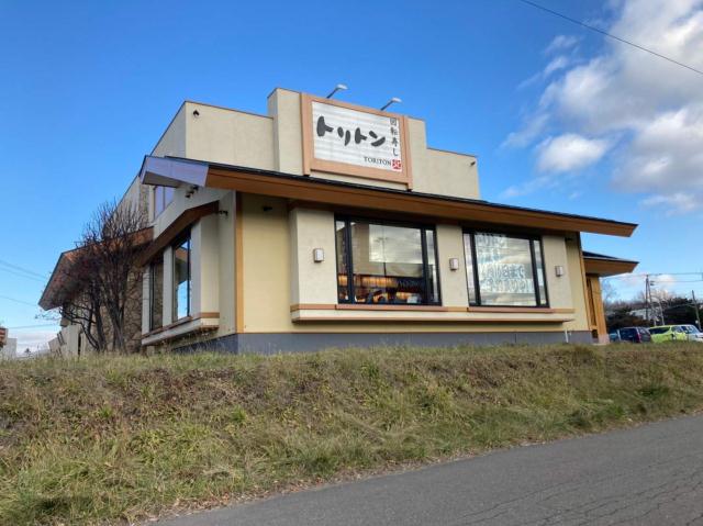 飲食店　回転寿司トリトン清田店（飲食店）まで339m