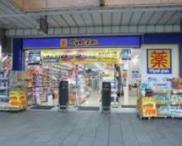 【浜松市中央区田町のマンションのドラックストア】