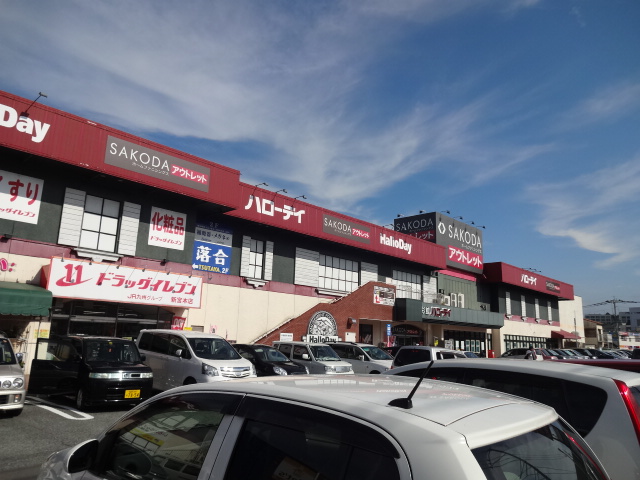 スーパー　ハローデイ新宮店（スーパー）まで602m