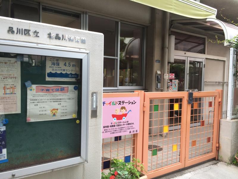 【AXAS品川の幼稚園・保育園】