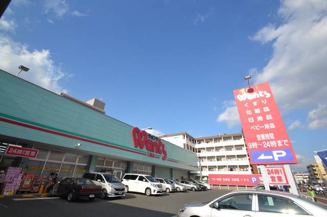 【広島市東区牛田新町のアパートのドラックストア】