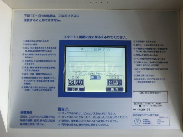 【藤枝市上青島のマンションのその他設備】