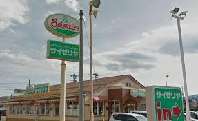飲食店　サイゼリヤ山形下条店（飲食店）まで767m