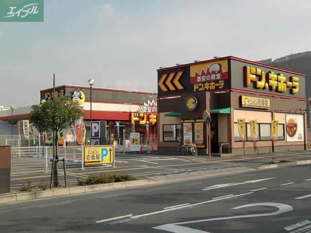 ショッピングセンター　ドン・キホーテ岡山下中野店（ショッピングセンター）まで862m