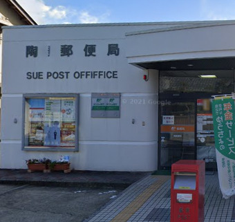 郵便局　陶郵便局（郵便局）まで1494m