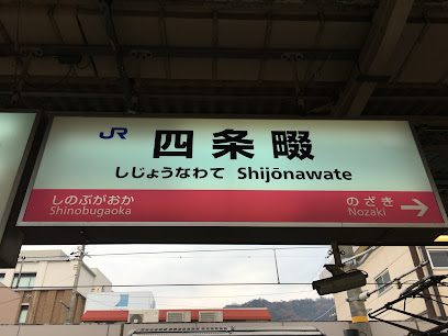 その他　四条畷駅（その他）まで1895m