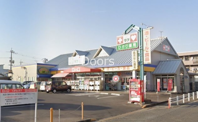 ドラックストア　くすりのラブ益野店（ドラッグストア）まで668m