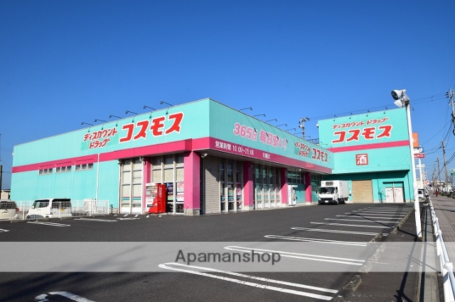 ドラックストア　（株）コスモス薬品／ディスカウントドラッグコスモス花棚店（ドラッグストア）まで293m