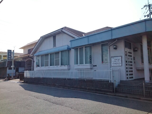 病院　山本歯科医院様（病院）まで140m